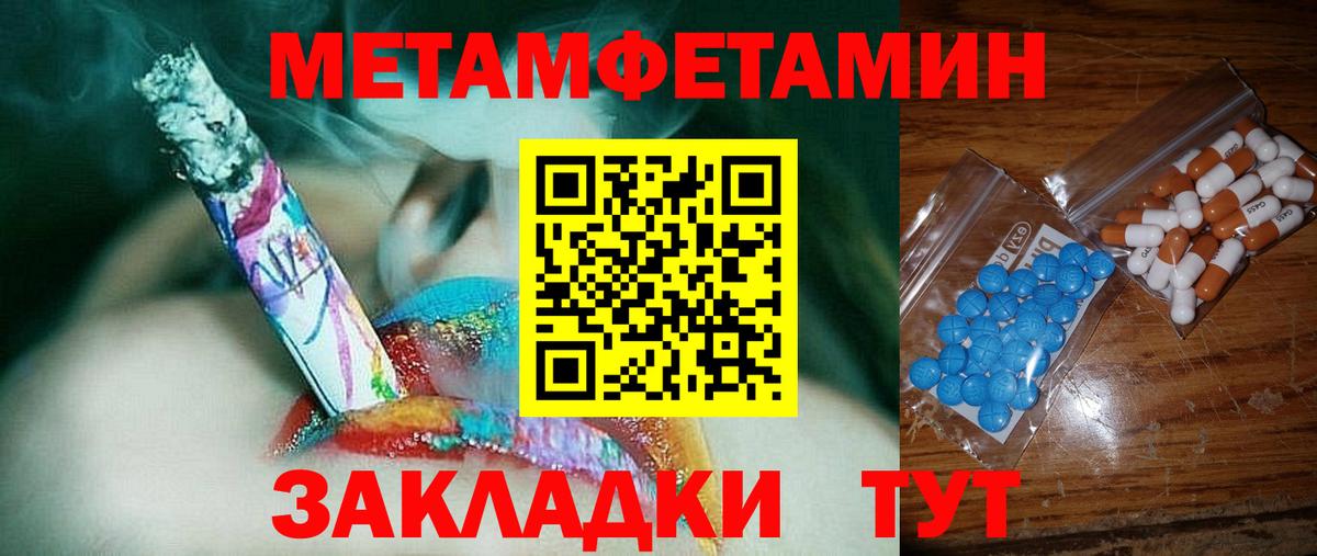 АМФЕТАМИН Розовый  Вход с VPN  АМФ  Первоуральск 