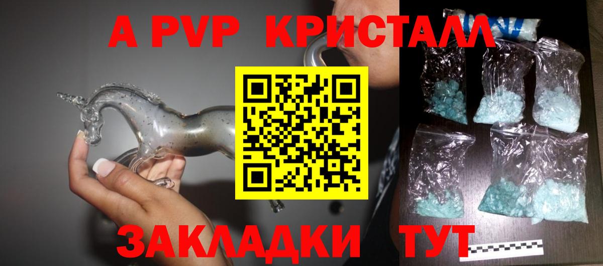 А ПВП крисы CK Первоуральск