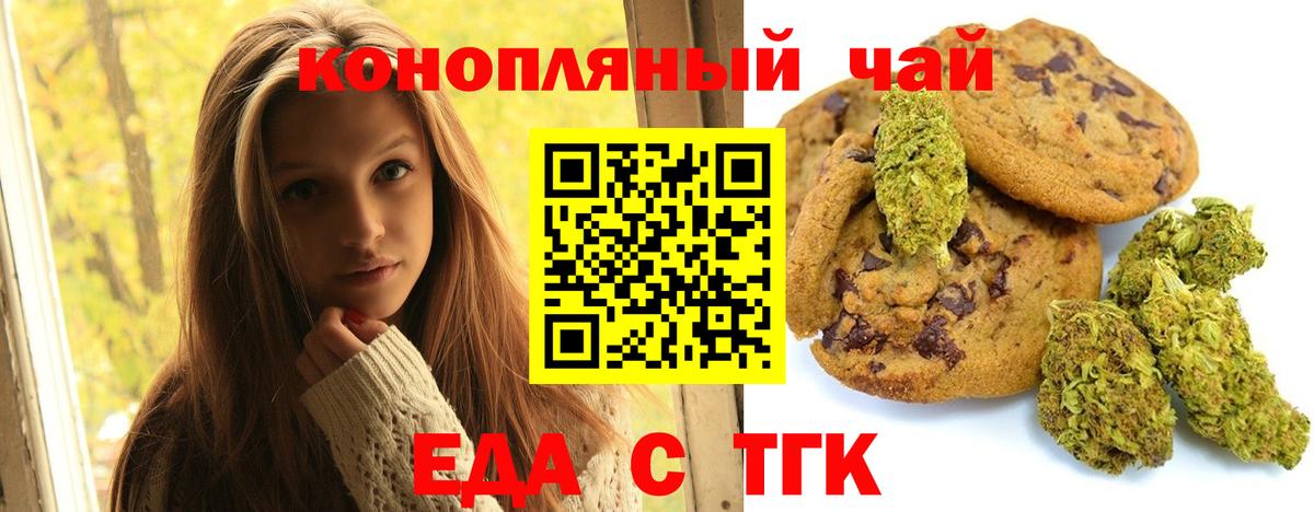 Canna-Cookies конопля  Вход с VPN  Первоуральск 