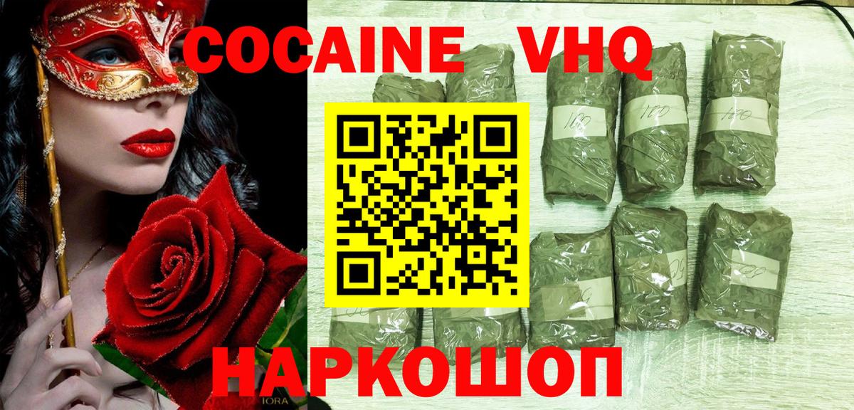 Cocaine  Кокаин 97%  Вход с VPN  Первоуральск  КОКАИН Колумбийский 