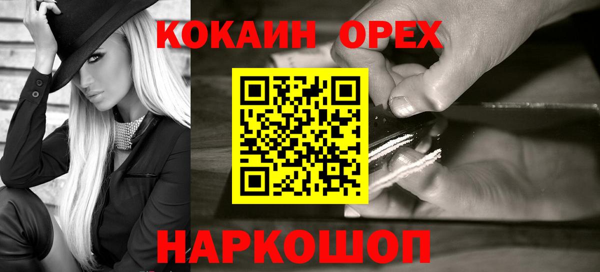Cocaine Перу Первоуральск