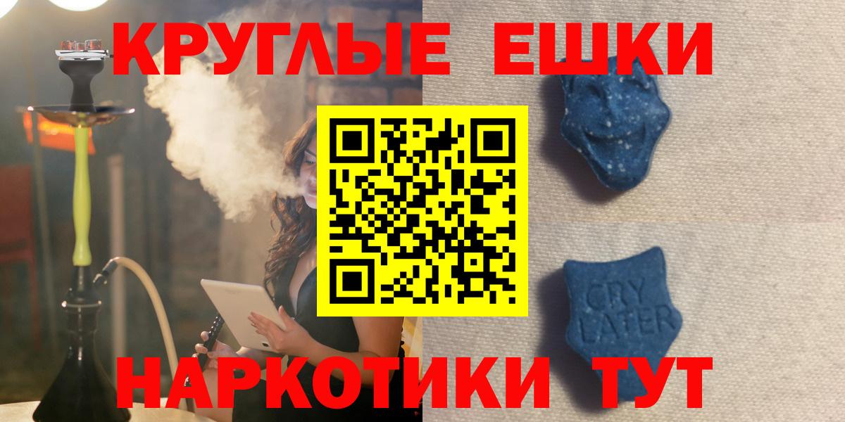 Ecstasy MDMA Первоуральск