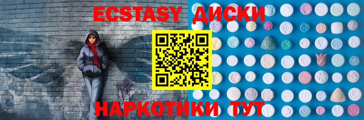 ЭКСТАЗИ XTC  Вход с VPN  ЭКСТАЗИ ешки  Ecstasy  Первоуральск 