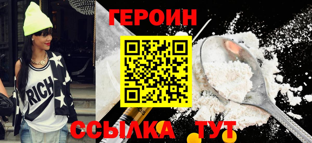 Первоуральск  ГЕРОИН Афган  Вход с VPN 