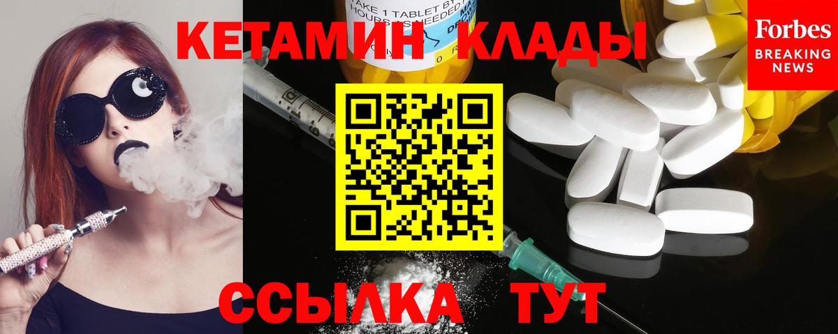 Кетамин VHQ  Вход с VPN  Первоуральск 