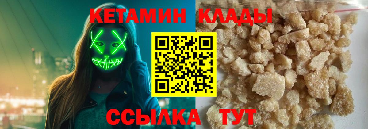 КЕТАМИН ketamine Первоуральск
