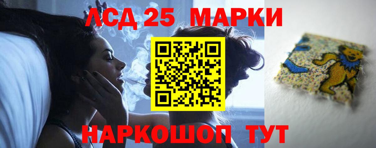 Лсд 25 экстази ecstasy Первоуральск