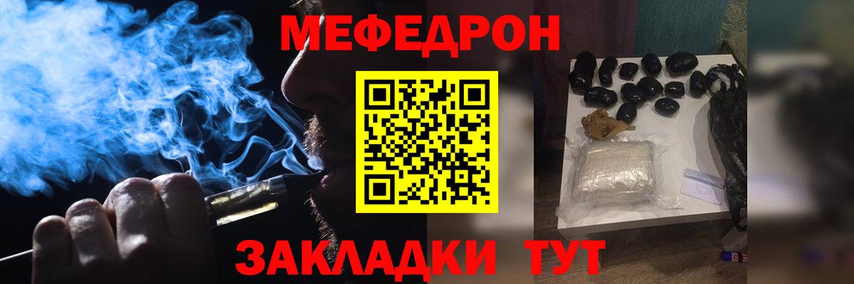 МЕФ Первоуральск