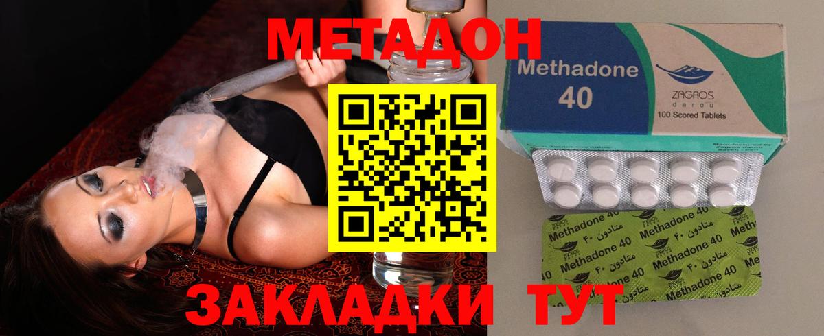 Метадон мёд Первоуральск