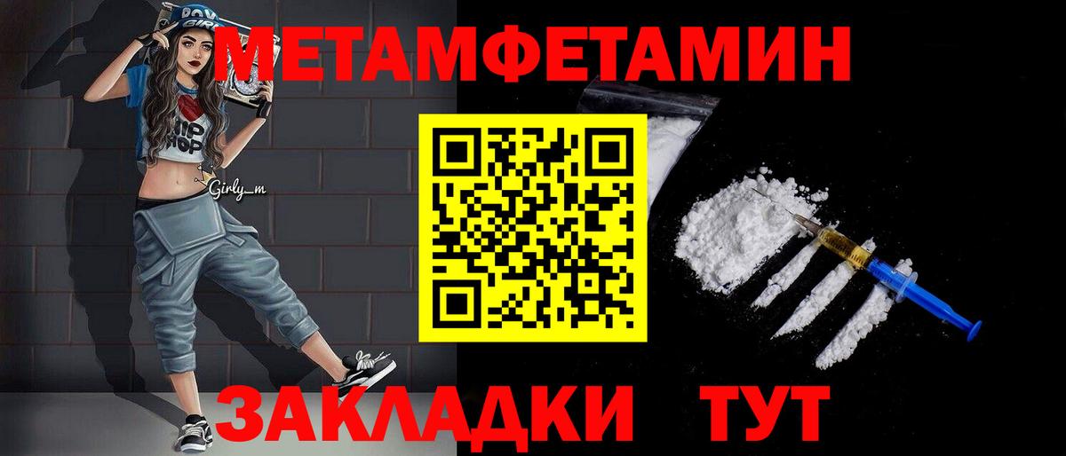МЕТАМФЕТАМИН витя  Вход с VPN  МЕТАМФЕТАМИН витя  Первоуральск 