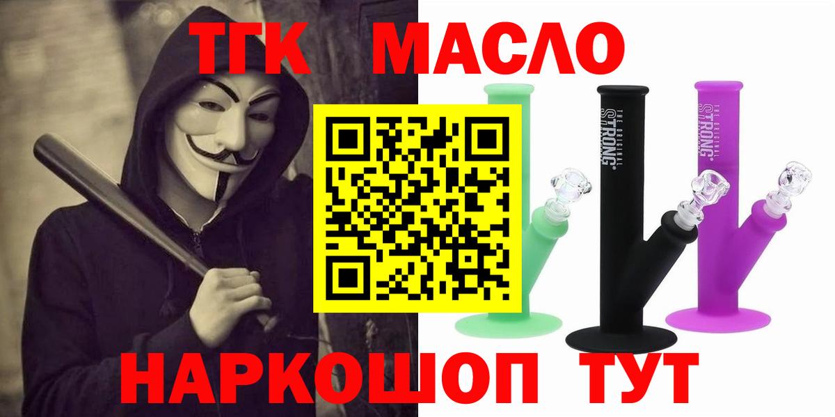 продажа наркотиков  Дистиллят ТГК концентрат  Вход с VPN  Первоуральск 
