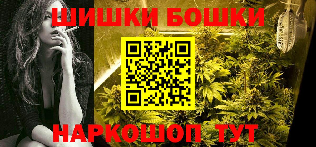 МАРИХУАНА конопля  Бошки Шишки Ganja  Канабис OG Kush  Канабис сатива  Первоуральск  Вход с VPN 